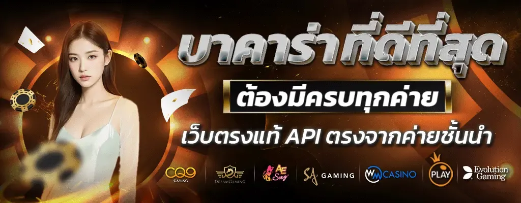 เกมสล็อต SLOT