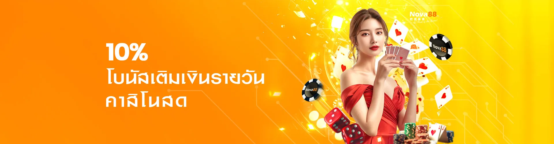 ระบบเว็บตรง